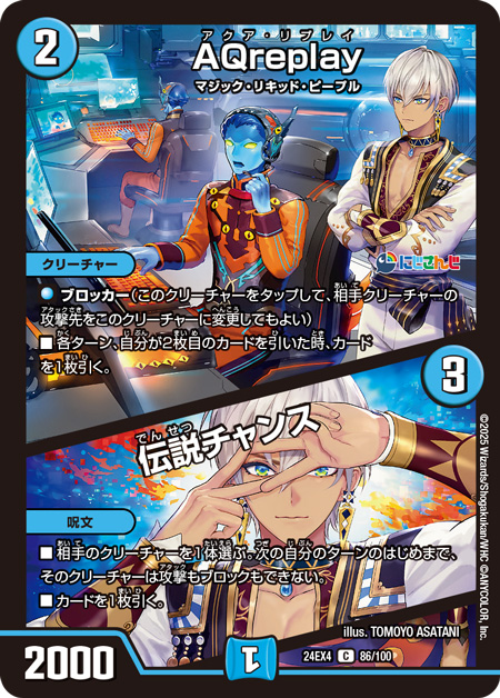 第1回】デュエマ 2025年3月発売最新パックにじさんじコラボ