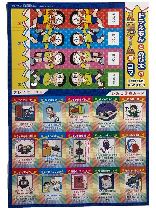 ドラえもん』50周年特別増刊『のび太くん』発売中！ 「ドラえもんの