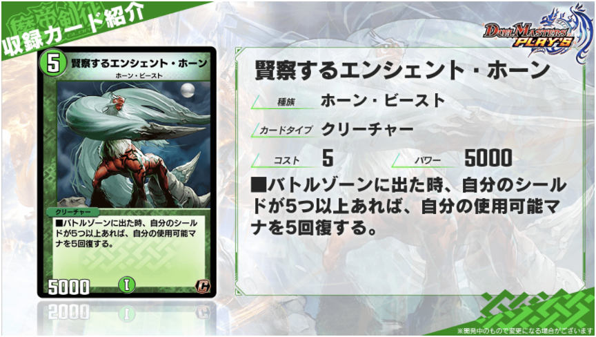 コロコロオンライン独占デュエプレ最新弾情報!! まんがで活躍した