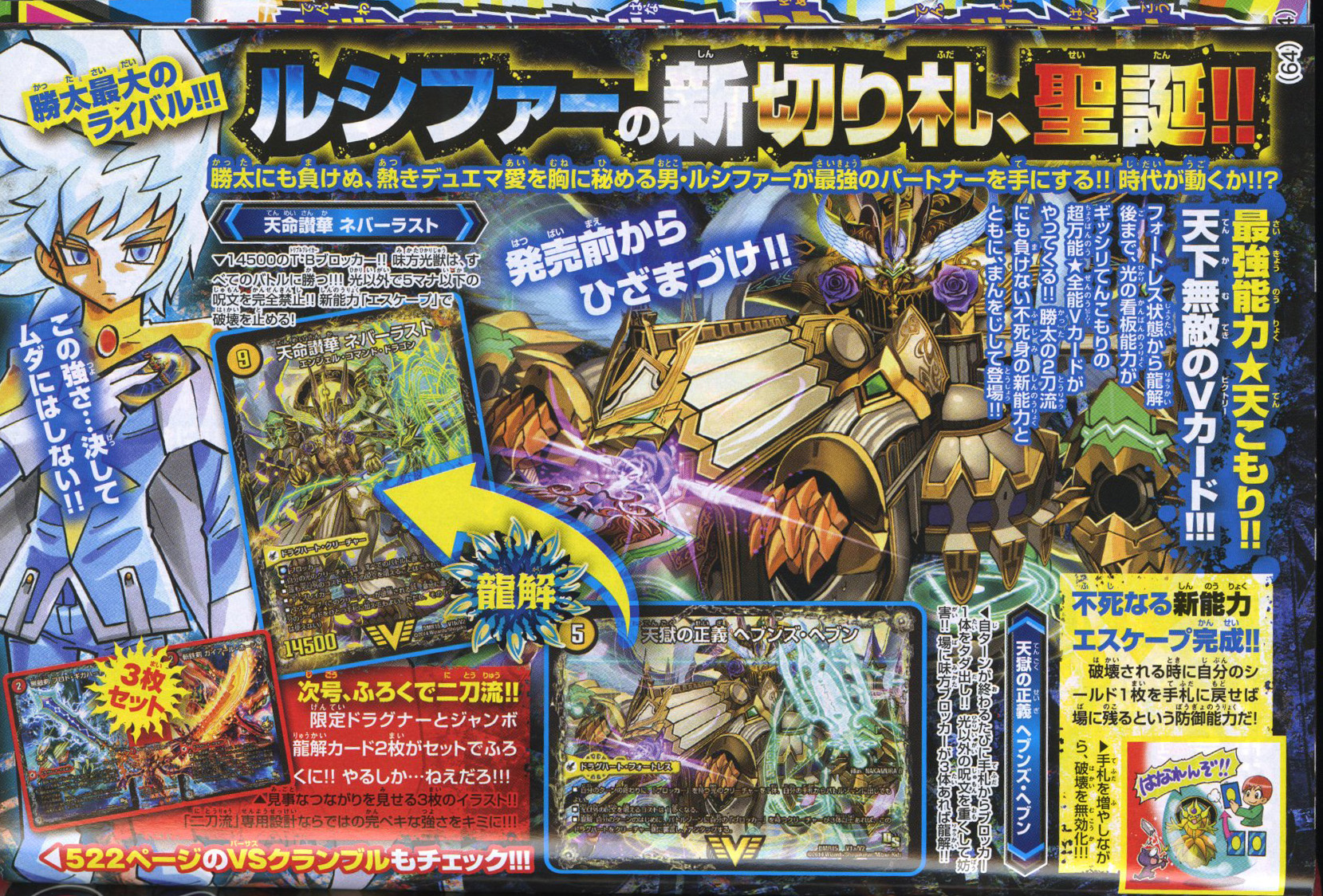 コロコロ×デュエマ歴史館】 強くなったドラグナーでドラグハートを