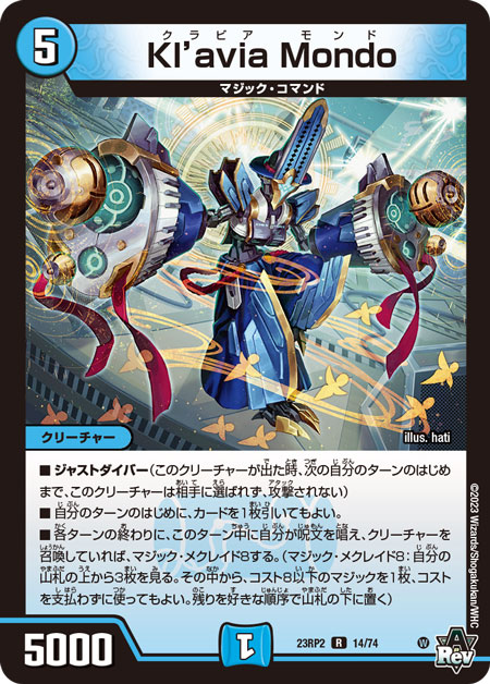 第5回】デュエマ 2023年6月発売最新パック『アビス・レボリューション