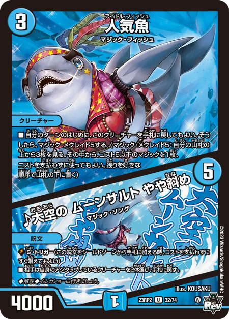 第14回】デュエマ 2023年6月発売最新パック『アビス・レボリューション