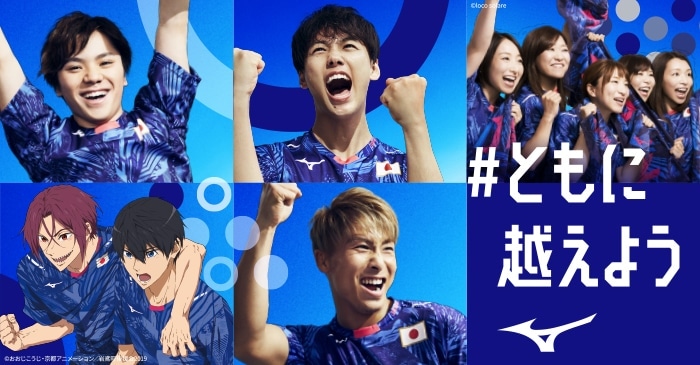 ともに越えよう 井上尚弥選手、宇野昌磨選手、ロコ・ソラーレ、競泳