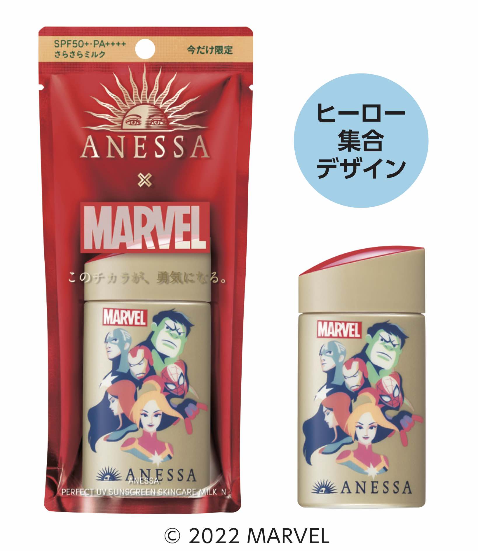 アネッサ×MARVEL、最強※1UV！ スパイダーマン、ヒーロー集合デザイン