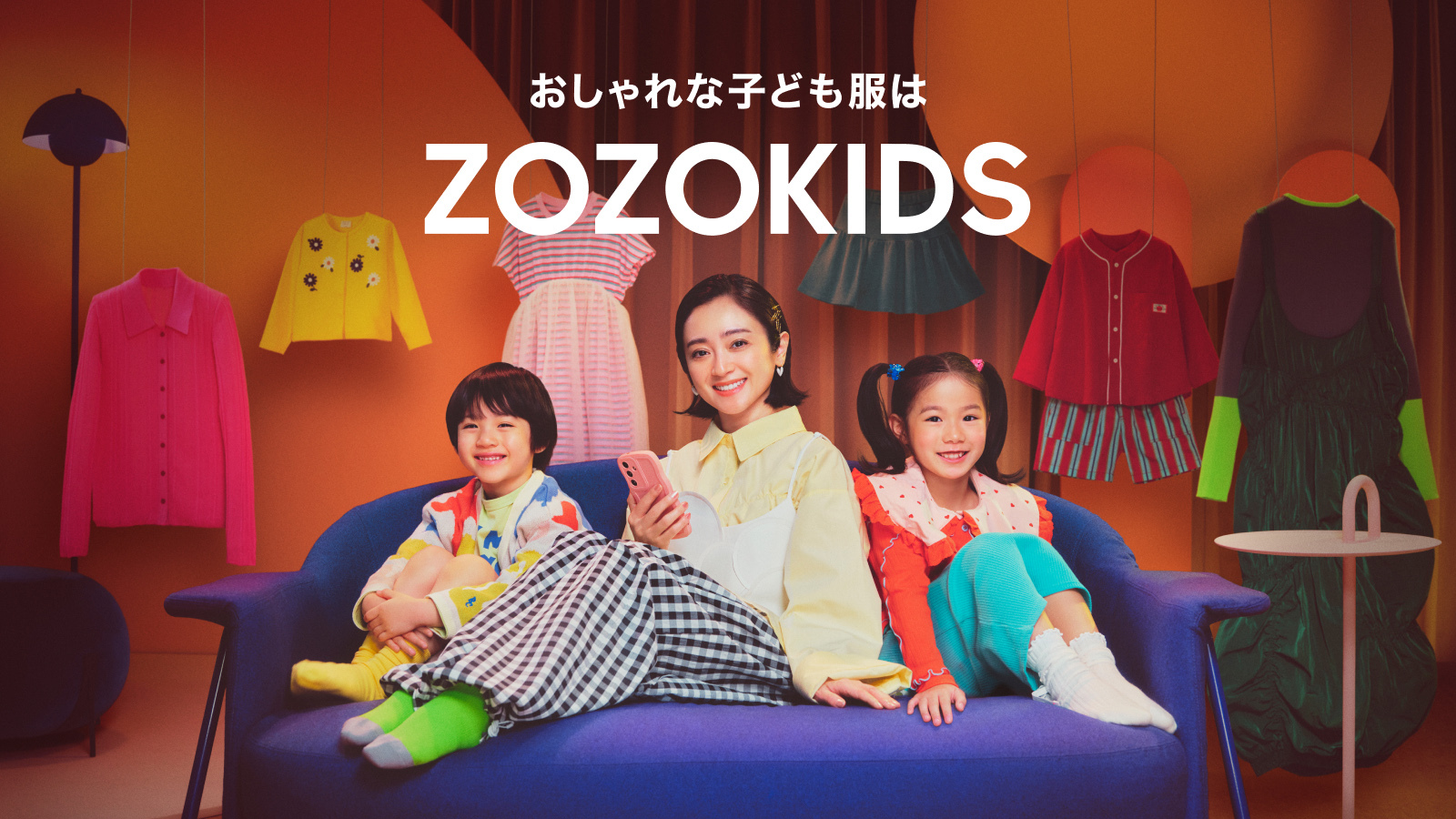 安達祐実がママ役で出演するZOZOTOWN新WEBCM、「22時からはZOZOTIME