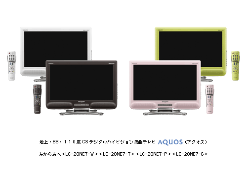 液晶テレビAQUOS NEシリーズを発売 | ニュースリリース：シャープ
