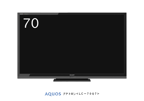 AQUOS クアトロン”LC-70Q7 を発売 | ニュースリリース：シャープ