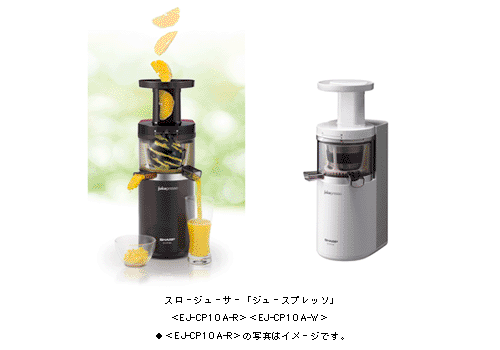 スロージューサー「ジュースプレッソ」を発売 | ニュースリリース