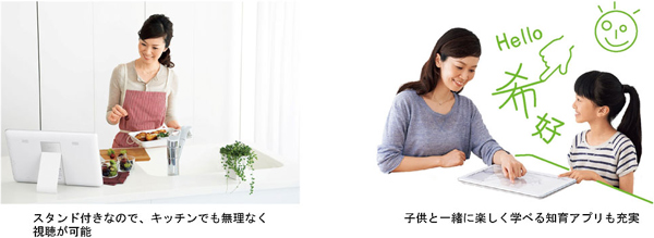 テレビ機能付ホームタブレット“AQUOSファミレド”＜HC-16TT1＞を発売