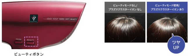 プラズマクラスタースカルプエステ＜IB-HX9K＞を発売｜ニュース
