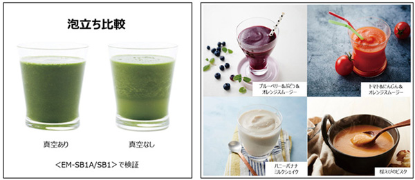 ヘルシオ 真空ブレンダーなど3機種を発売｜ニュースリリース：シャープ