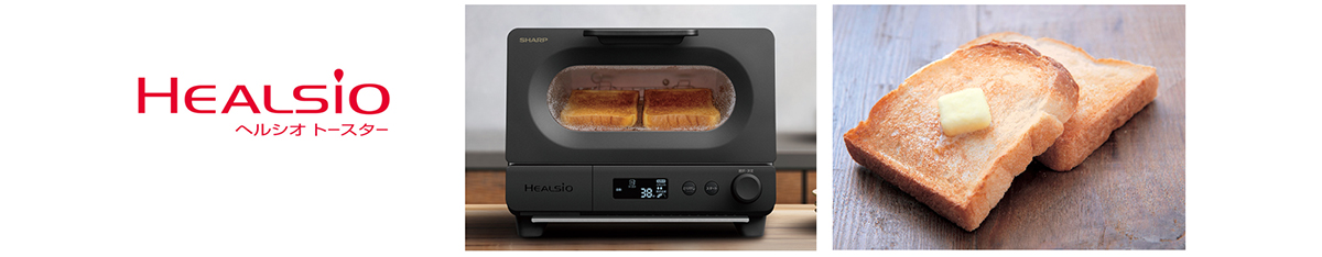 ウォーターオーブントースター「ヘルシオ トースター」を発売