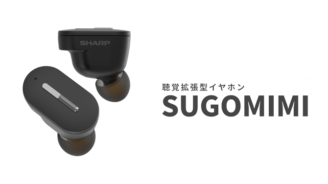 聴覚拡張型イヤホン「SUGOMIMI（スゴミミ）」を発売｜ニュースリリース