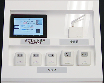 電力みえる化システム”を発売：シャープ