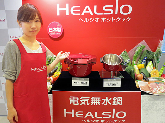 業界初 電気無水鍋「ヘルシオ ホットクック」を発売：シャープ