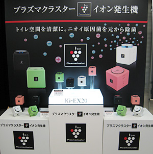 プラズマクラスターイオン発生機＜IG-EX20＞を発売：シャープ