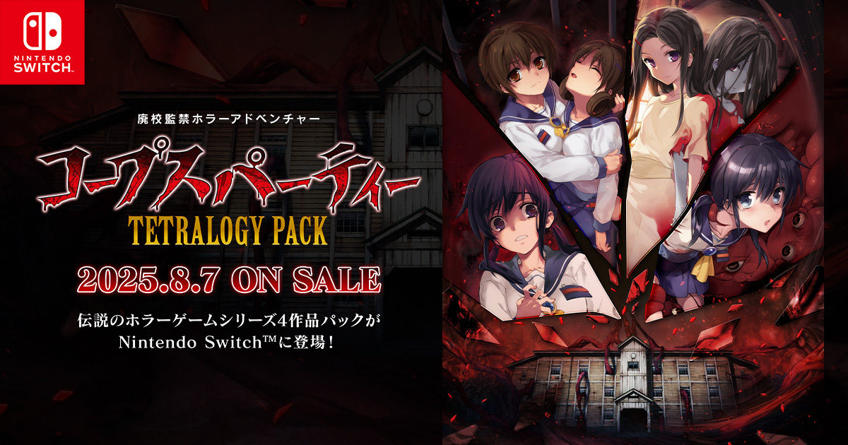 Switch「コープスパーティー TETRALOGY PACK」公式サイト