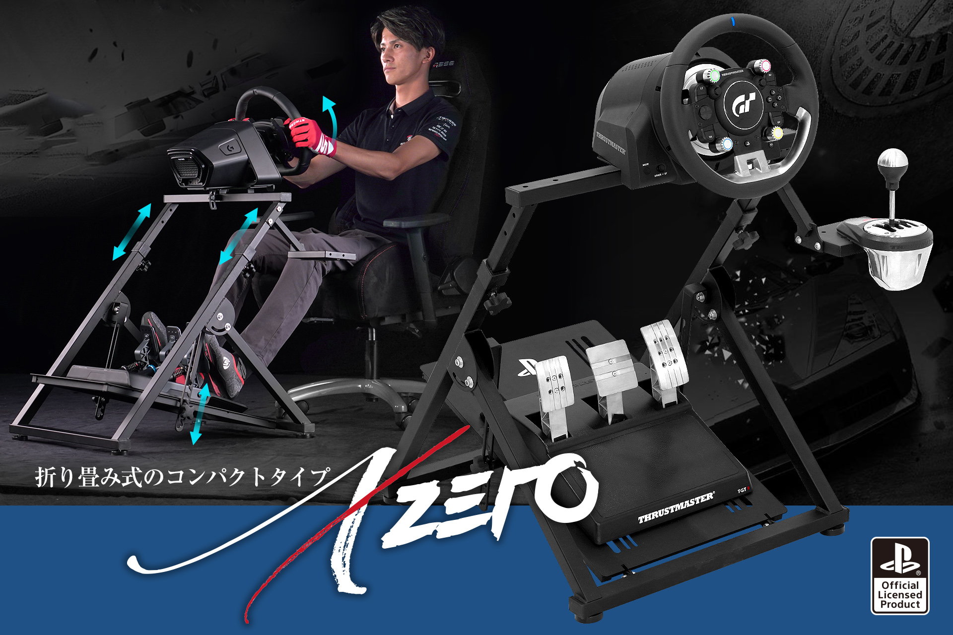 STRASSE XZERO｜ レーシングコックピットベース[折り畳み式] costick