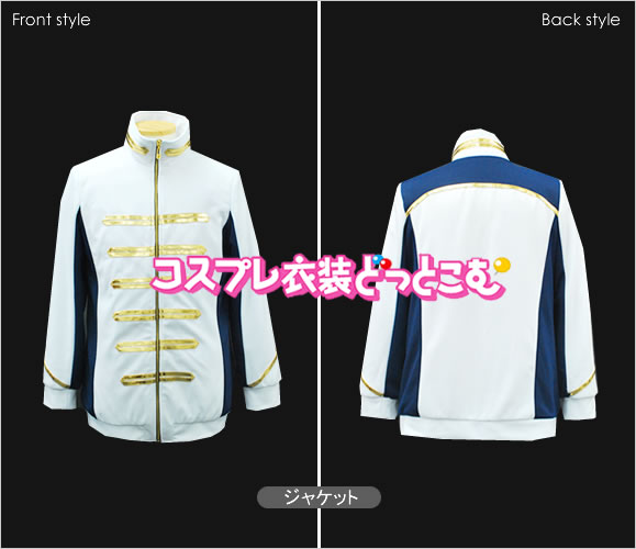 アルスマグナ/私立九瓏ノ主学園ジャージ - コスプレ衣装どっとこむ