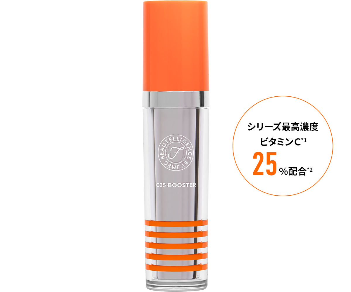 公式】リニューアル「C25ブースター」｜【公式】JMEC be（旧ビューテ