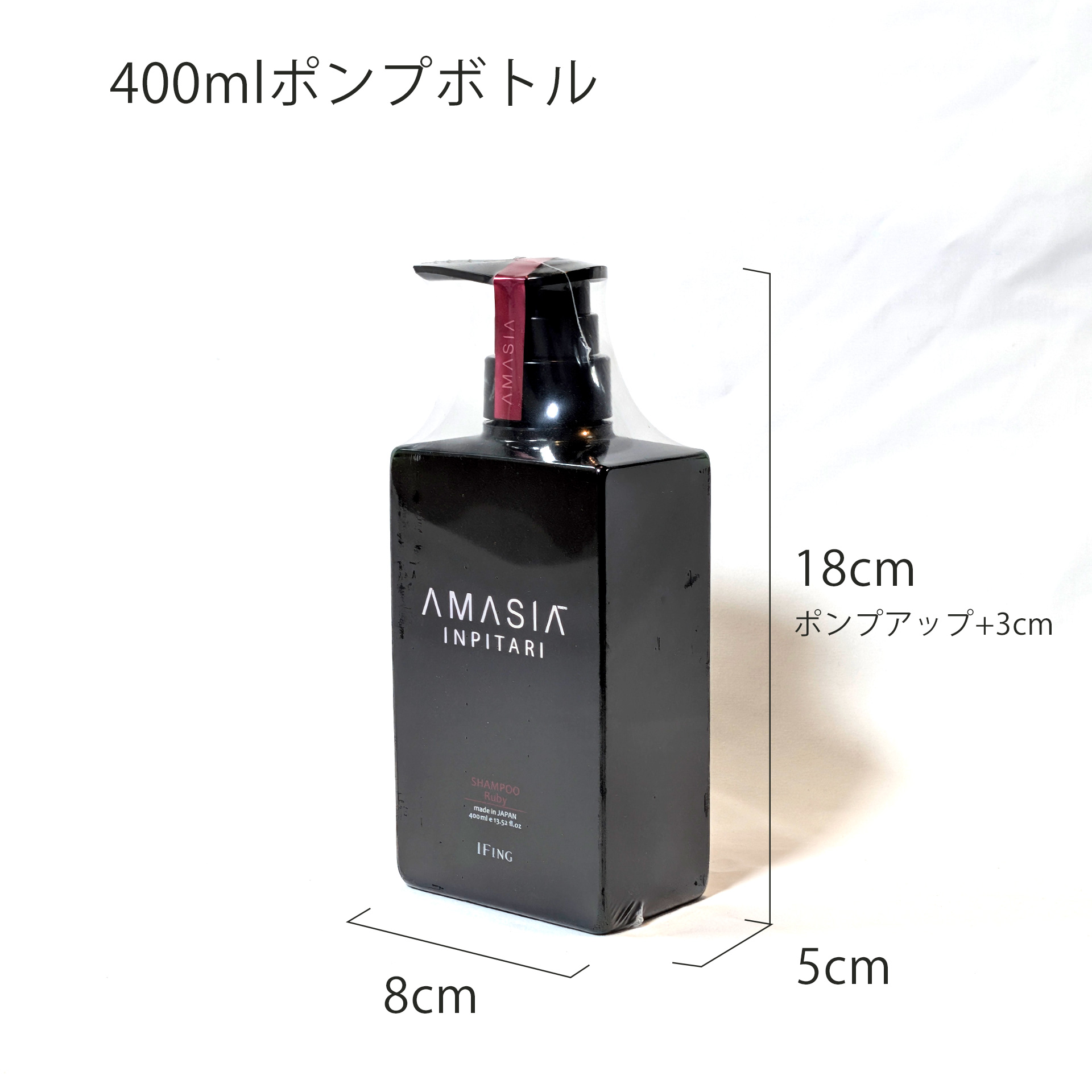 AMASIA インピタリ ルビートリートメント 400mlボトル｜owl cosme