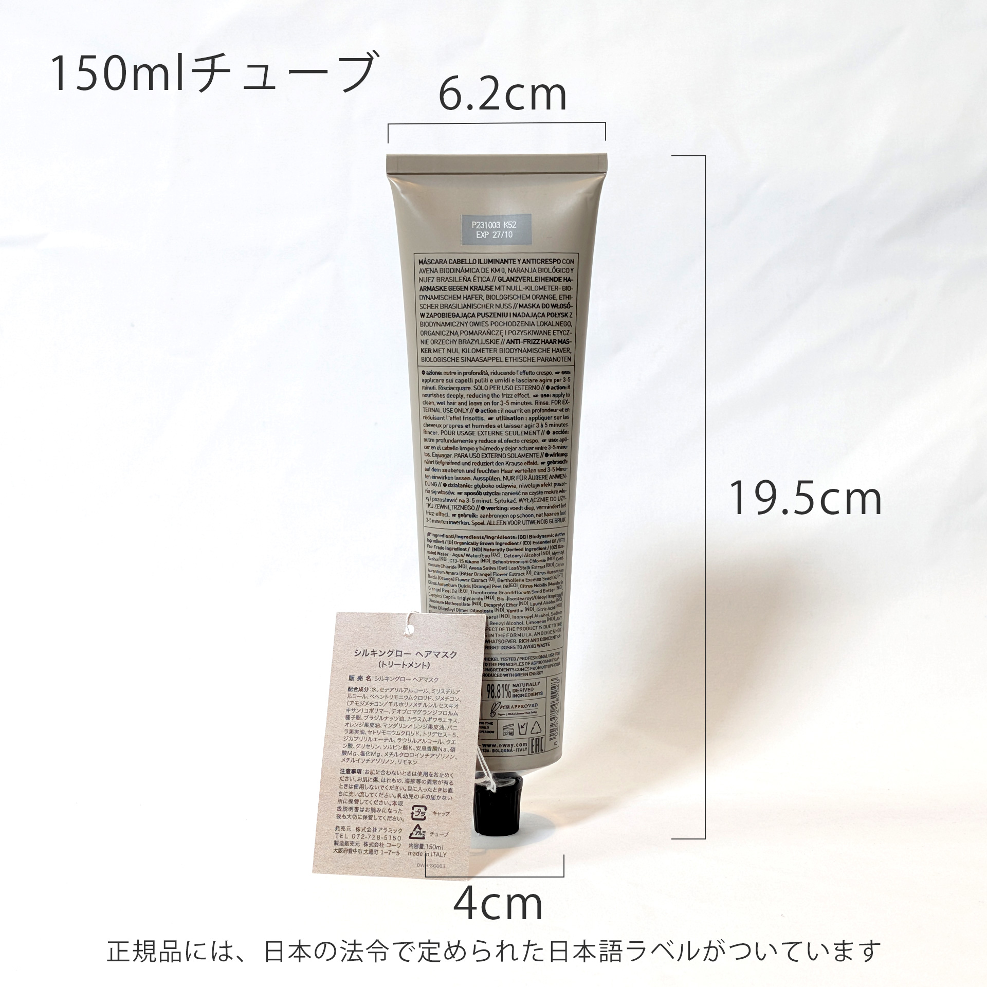 シルキングローヘアマスク/OWAYオーウェイ｜ハリコシ効果実感｜owls cosme