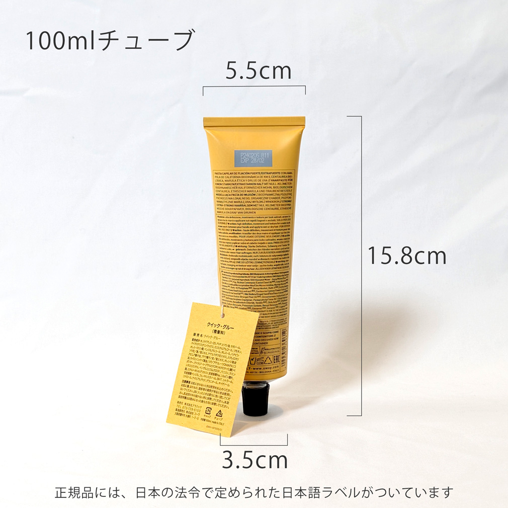 クイックグルー/OWAY スタイリングイメージ｜owl cosme