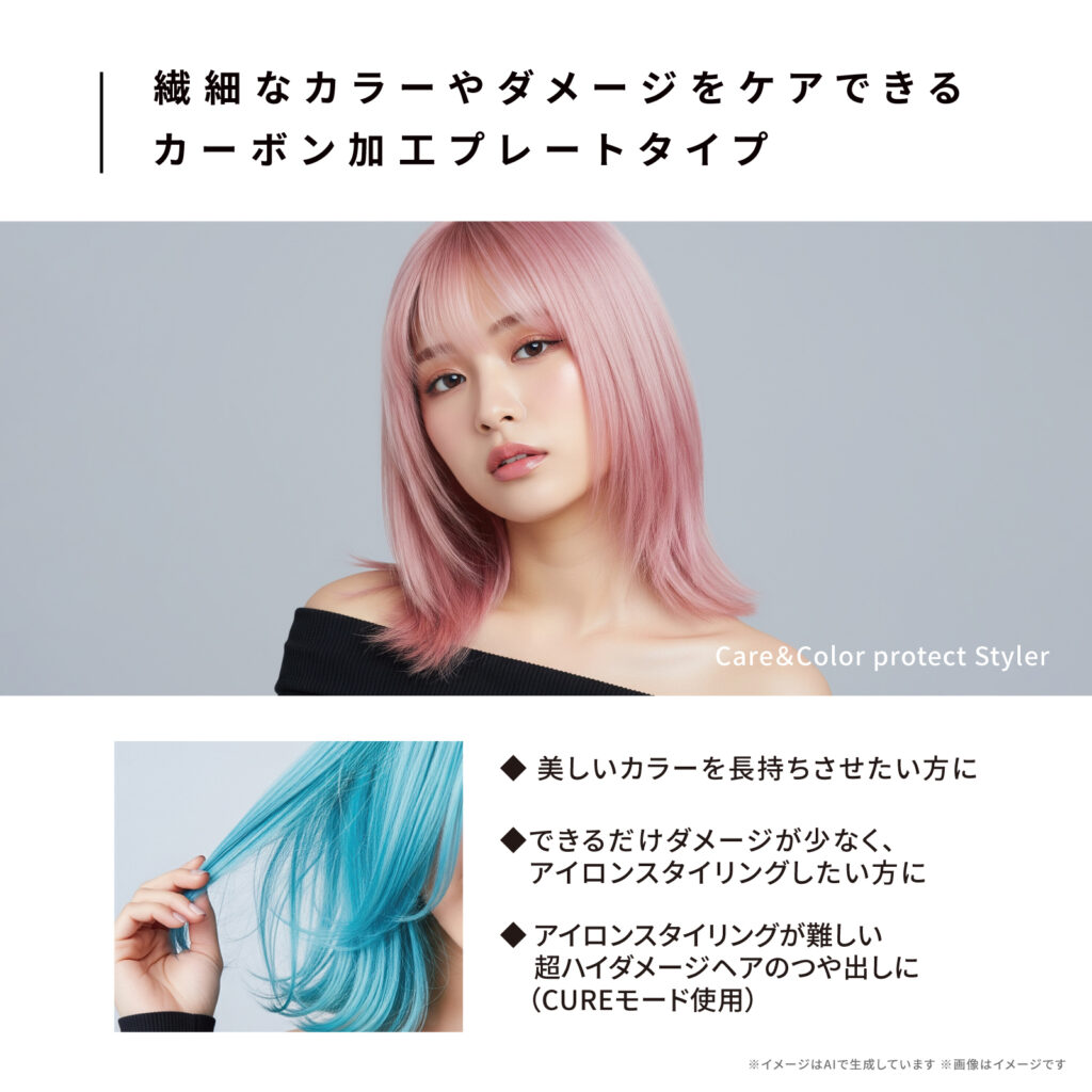 ホリスティックキュア マグネットヘアプロ ストレートアイロンC | 株式