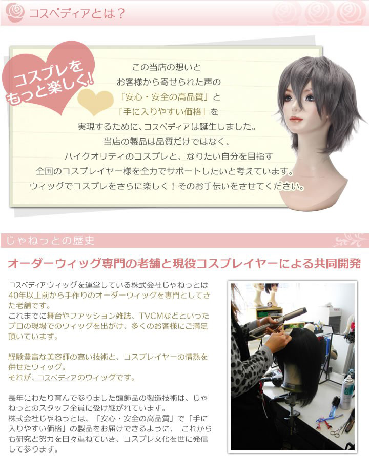 魔法少女 まどか☆マギカ 美樹 さやか 風 ウィッグ 【カラー変更可