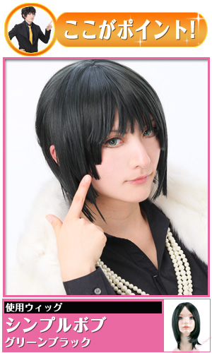 未加工ウィッグセット企画｜コスプレウィッグ・オーダーウィッグの通販