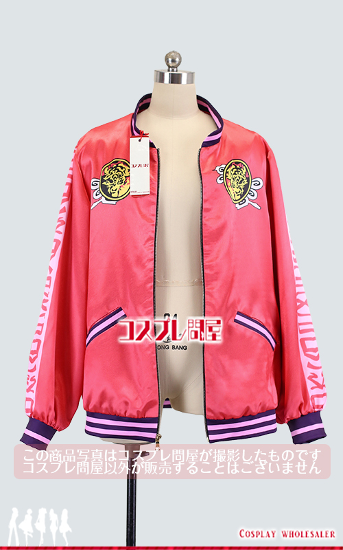 Paradox Live（パラライ） 円山玲央 スカジャンのみ 裏地付き コスプレ