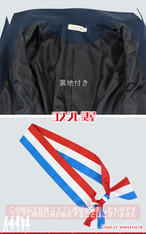 コスプレ衣装製作販売 - コスプレ問屋 本店 / Dr.STONE(ドクター