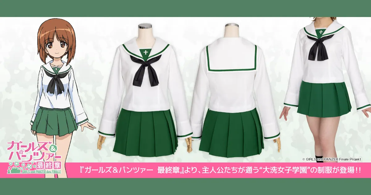 アニメ『ガールズ＆パンツァー 最終章』から公式コスチューム「大洗