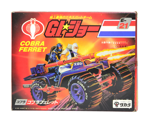 G.I.ジョー G-30 シルバー ミラージュバイク(サイトカー付きバイク