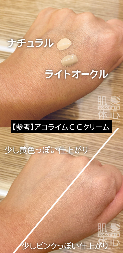 リアボーテ正規販売店】シェリースキン LC（CC）クリーム ご購入方法と