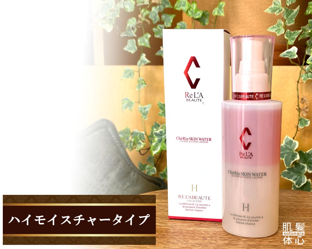 リアボーテ正規販売店】シェリースキン化粧品 ご購入方法｜東京