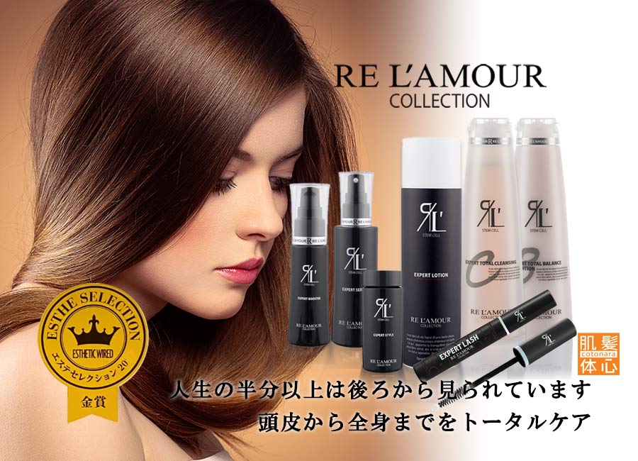 リアボーテ正規販売店】エキスパートローション ご購入方法と使い方