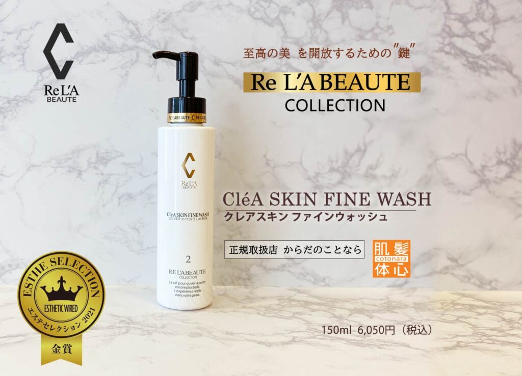 予約受付中】リアボーテ レストセルトリートメント〈不安定なお肌の