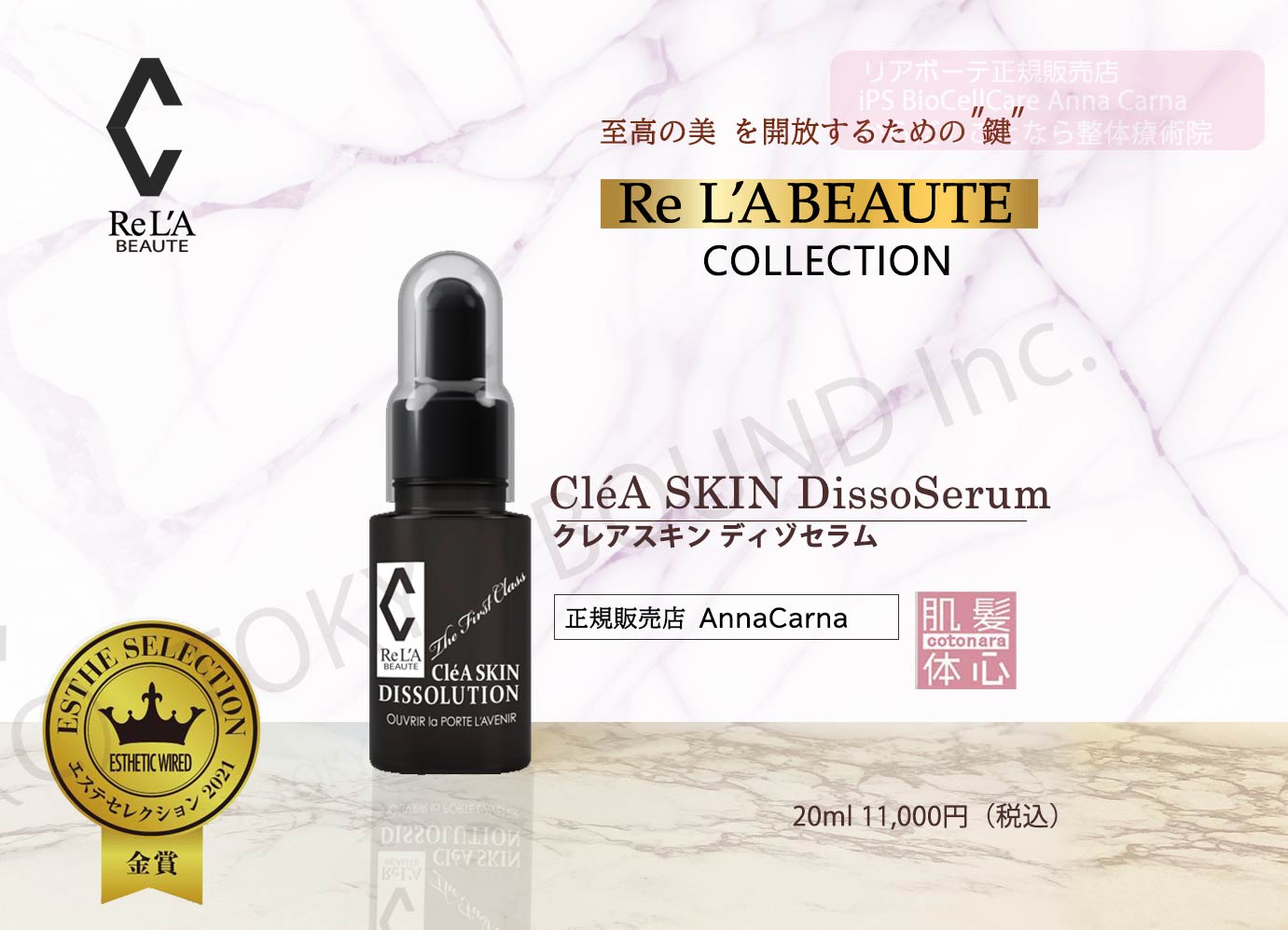 リアボーテ正規販売店】クレアスキン ファットアクションアップ（美容