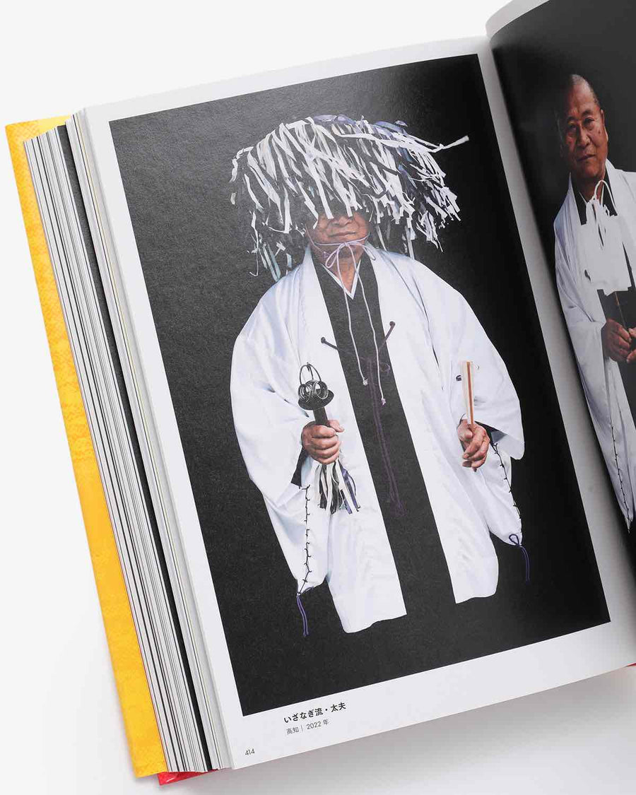 奇界/世界 佐藤健寿作品集 – COVERCHORD