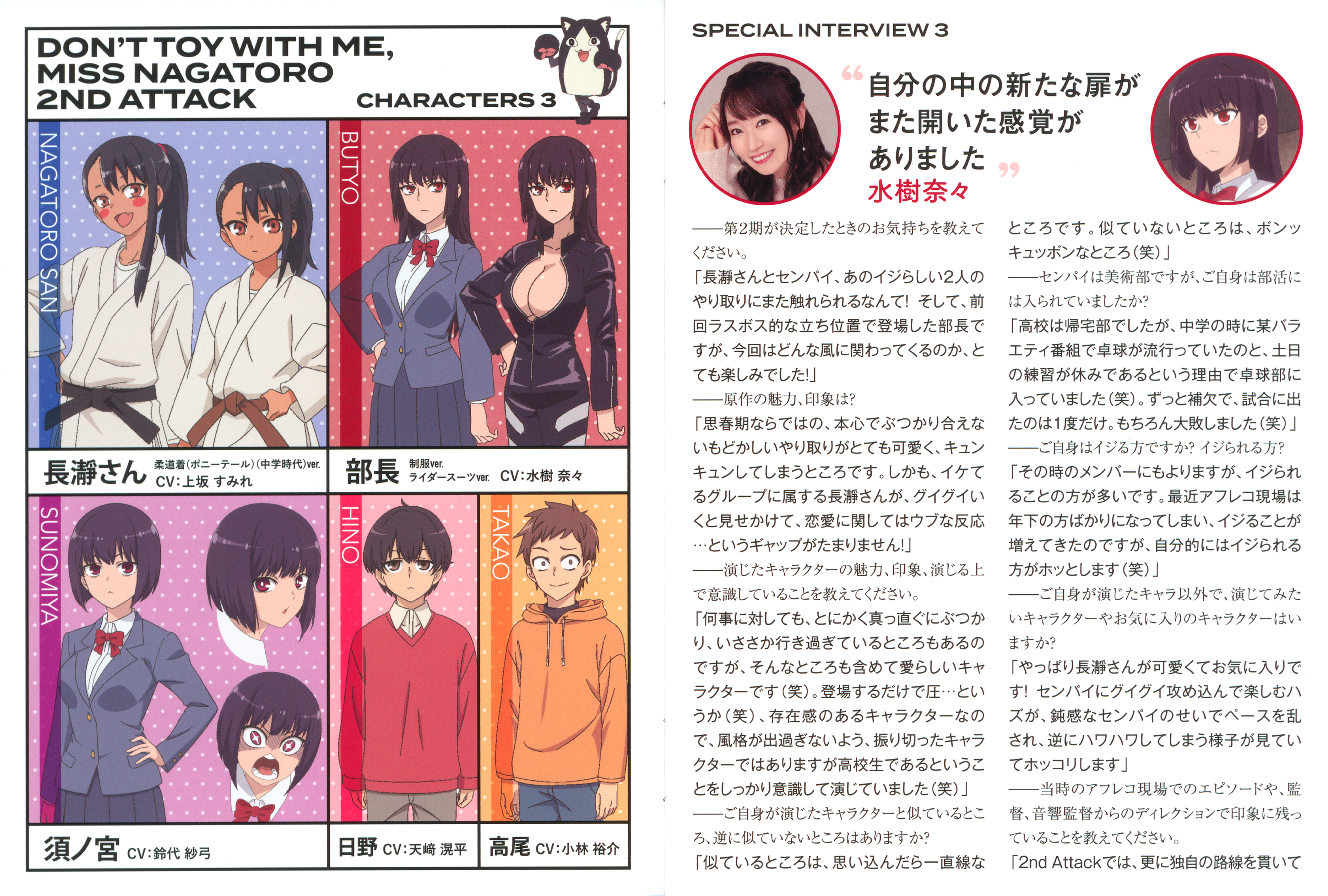 Don't Toy With Me, Miss Nagatoro 2nd Attack 3 Bonus CD Cover Art