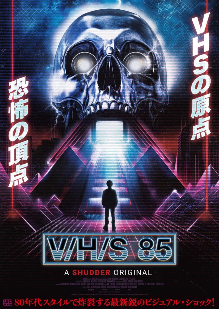 大人気ホラーアンソロジー『V/H/S』シリーズの日本未公開作『V/H/S 99