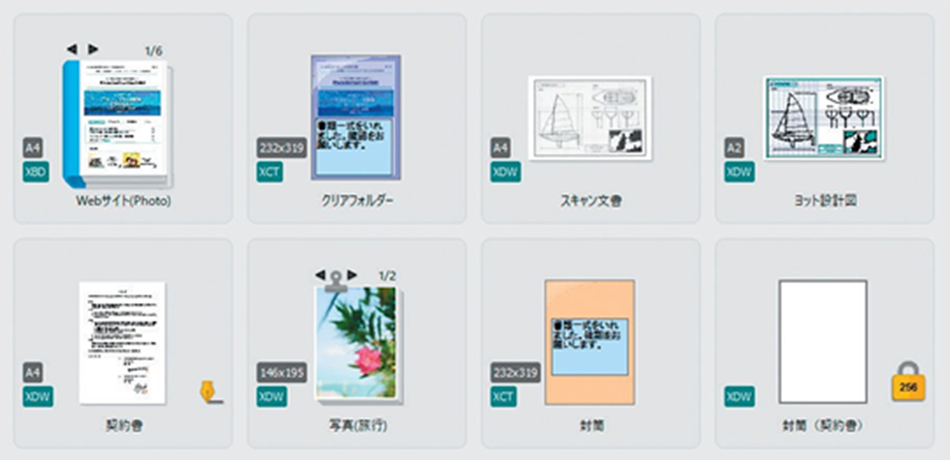 富士フイルムビジネスイノベーション、文書閲覧機能などを拡充した