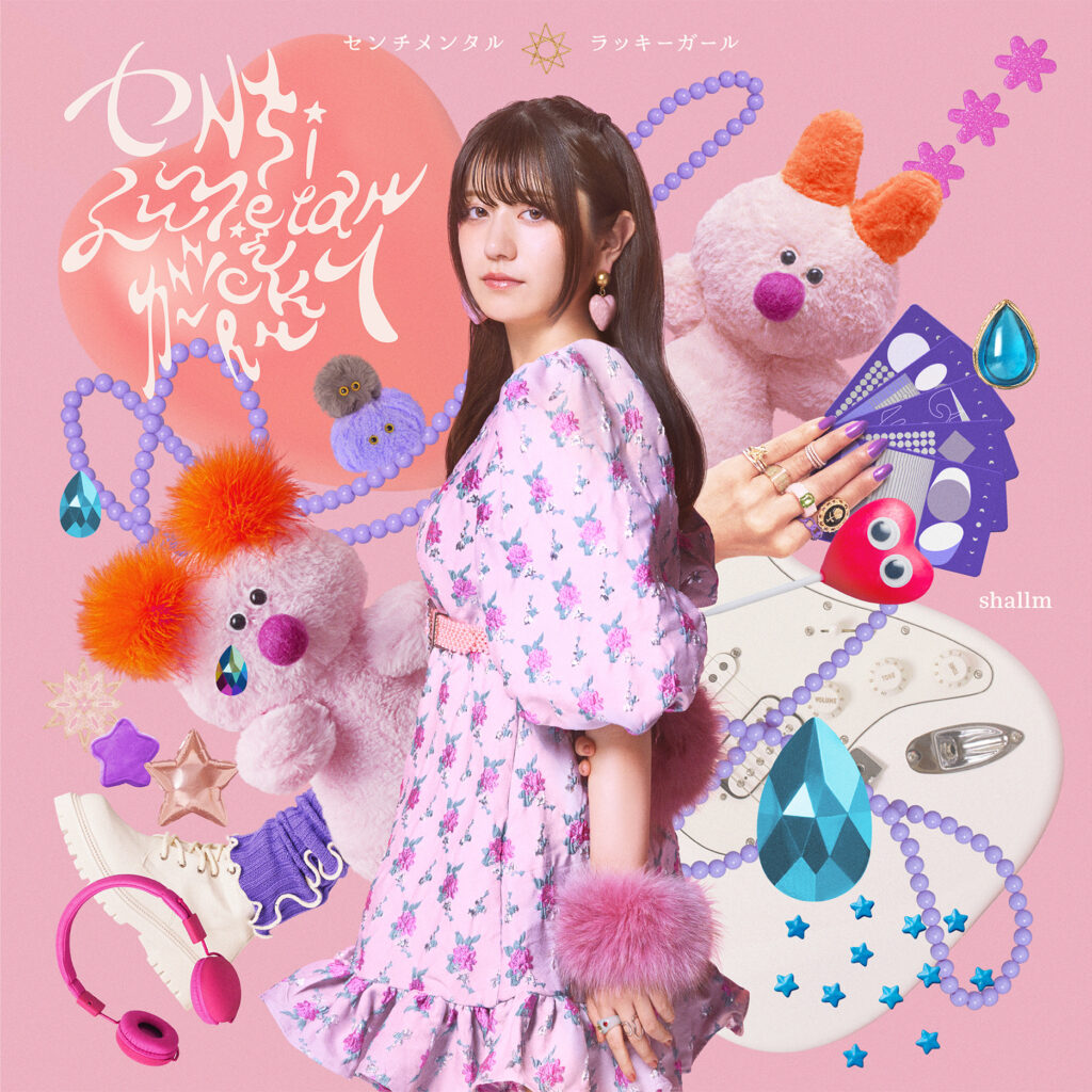 センチメンタル☆ラッキーガール」本日配信リリース&22時よりMV