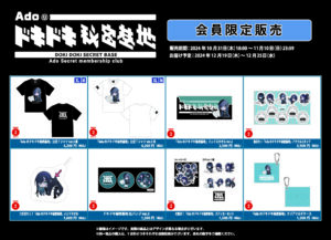 Ado SPECIAL LIVE 2024「心臓」、Ado JAPAN TOUR 2024「モナ・リザの