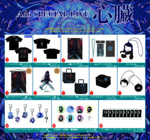 Ado SPECIAL LIVE 2024「心臓」、Ado JAPAN TOUR 2024「モナ・リザの
