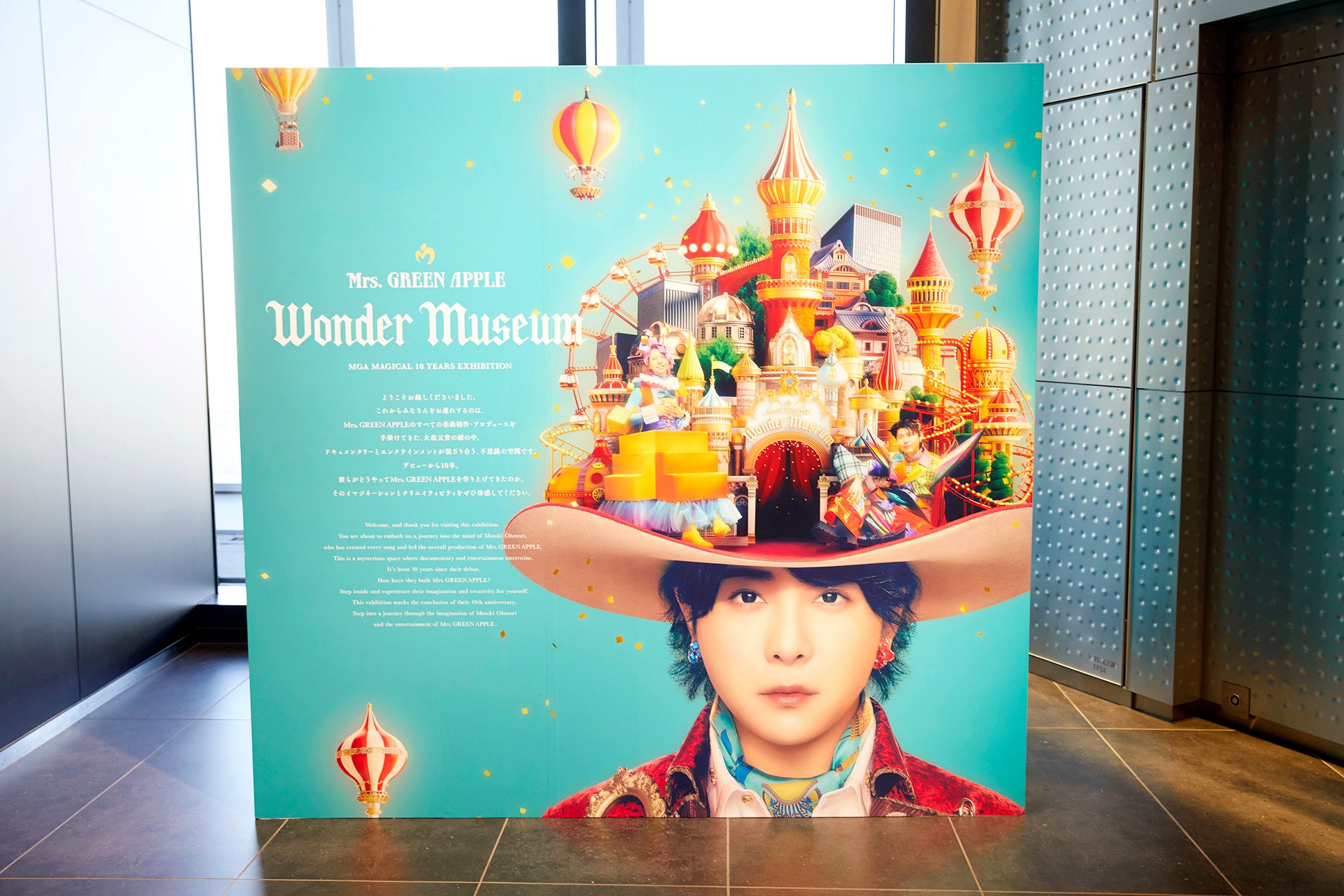 Mrs. GREEN APPLE・大森元貴が仕掛ける展覧会「Wonder Museum」を攻略