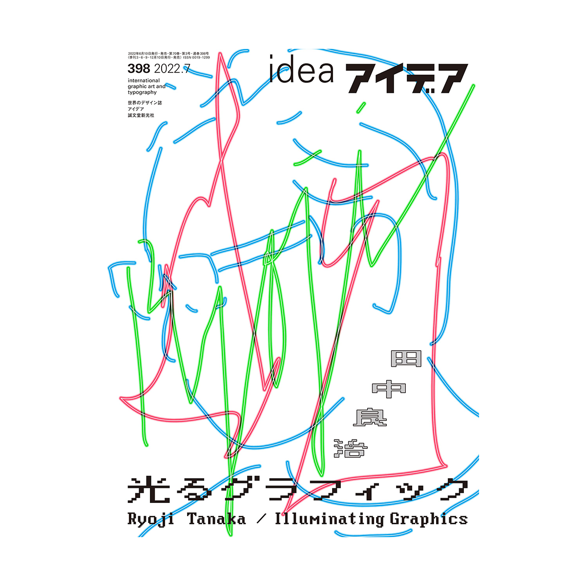 idea アイデア No.398— Clockface Modular