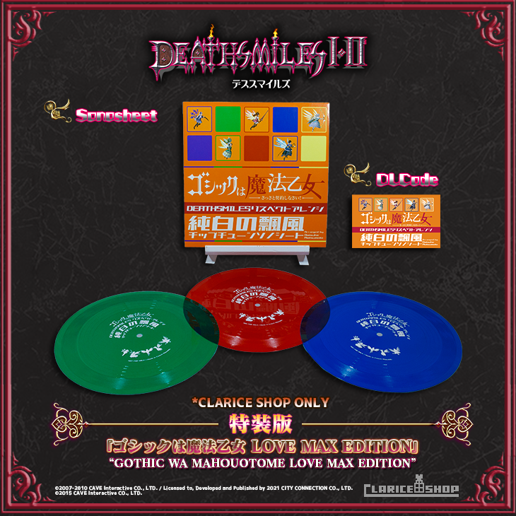 デススマイルズI・II