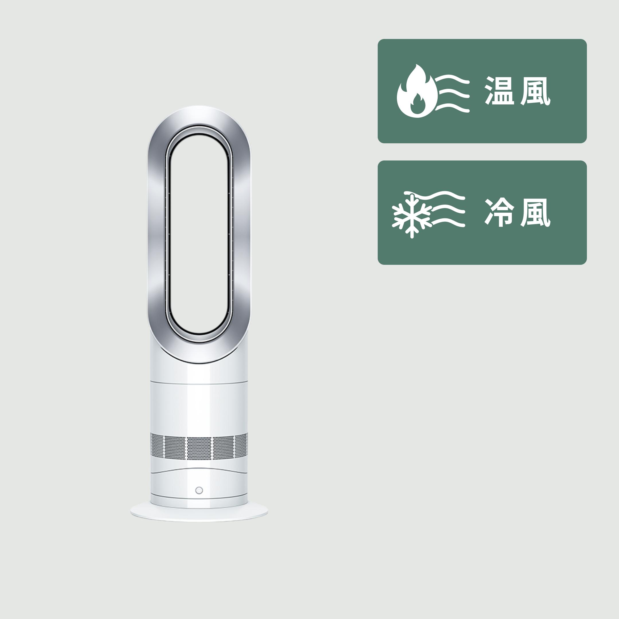 Dyson ホットアンドクール ピュア HP04 (温風・扇風機・空気清浄